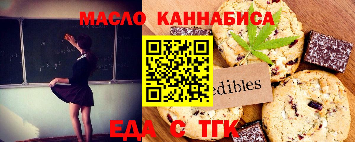Конаково  Cannafood конопля  Вход с VPN 