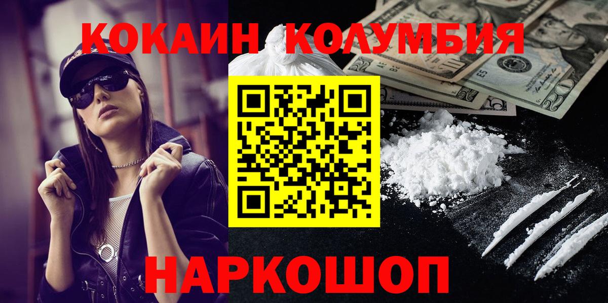 КОКАИН FishScale Конаково