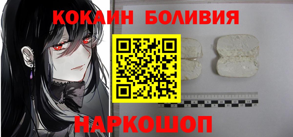 Cocaine 99%  Вход с VPN  Кокаин Fish Scale  Конаково 