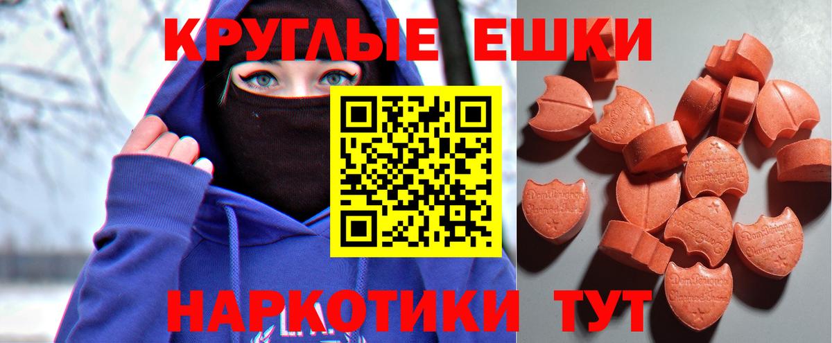 Ecstasy круглые Конаково