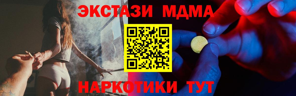 Ecstasy DUBAI  Экстази  Конаково  Вход с VPN 