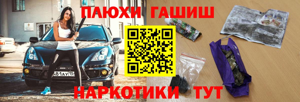 ГАШ Premium  Вход с VPN  Гашиш  Конаково  ГАШ Premium 