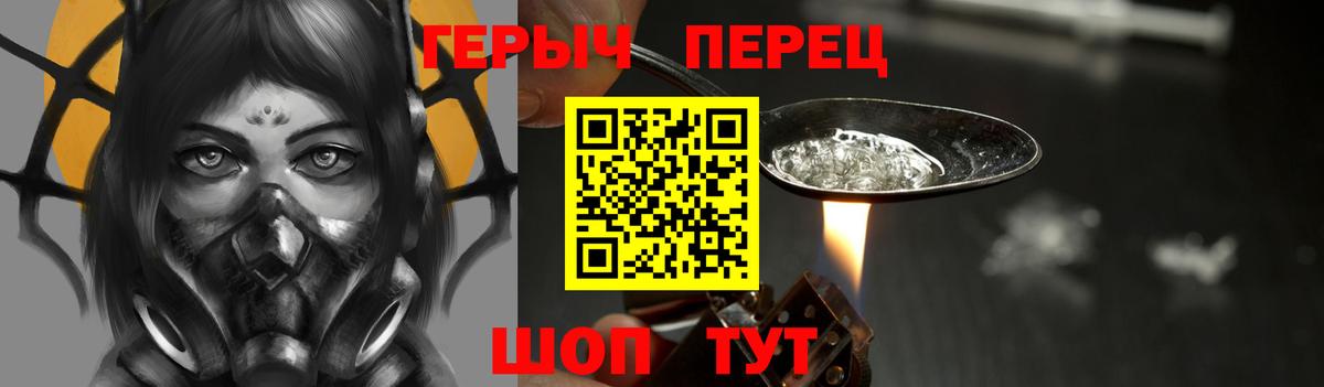 Конаково  ГЕРОИН афганец  Героин  Вход с VPN 