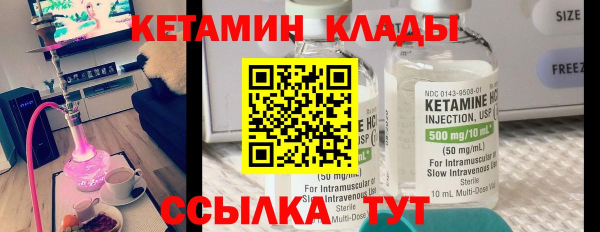 Конаково  Кетамин ketamine  Вход с VPN 