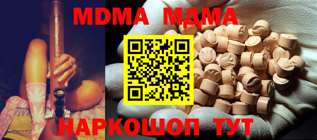 MDMA молли Конаково