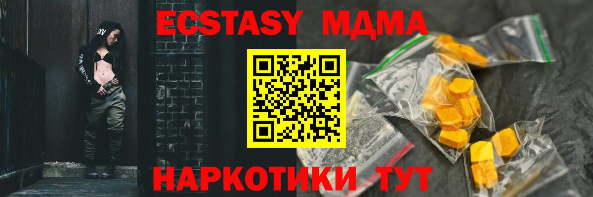 MDMA VHQ  Вход с VPN  Конаково 