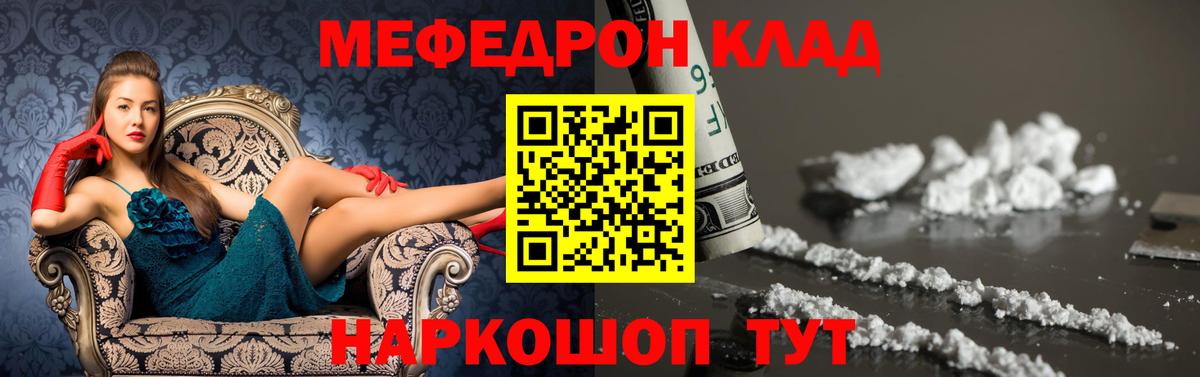 МЕФ mephedrone  МЕФ VHQ  купить  сайты  Конаково  Вход с VPN 