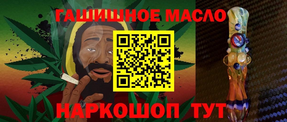 ТГК гашишное масло  ТГК концентрат  как найти закладки  Вход с VPN  Конаково 
